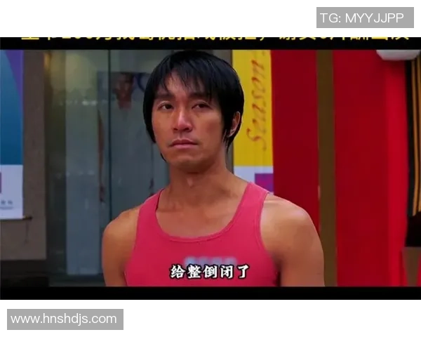 少林足球星爷被赶走背后的真相与幕后故事揭秘